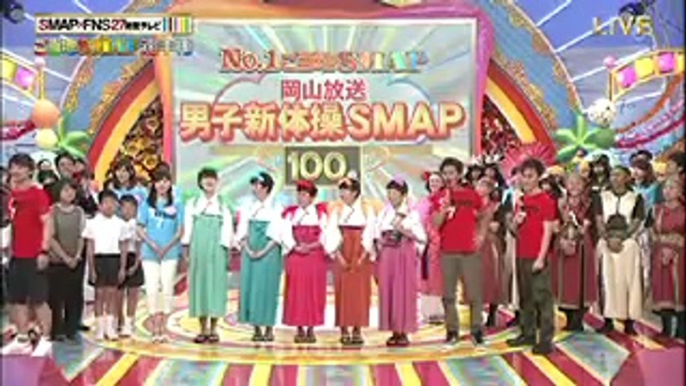 表彰会 END ご当地SMAP選手権 FNS27時間テレビ 2014 07 27