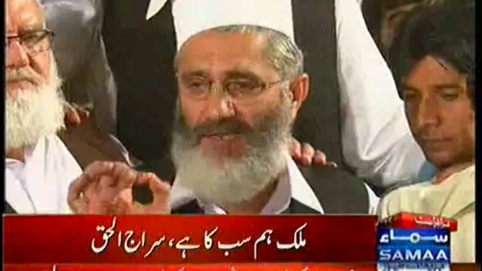 Siraj Ul Haq Media Tak After Meeting Tahir Ul Qadri - 2nd September 2014