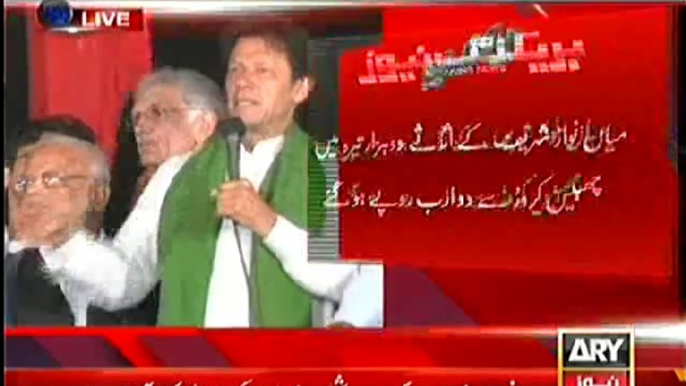 PTI Chairman Imran Khan Speech, 7pm - 5th September 2014