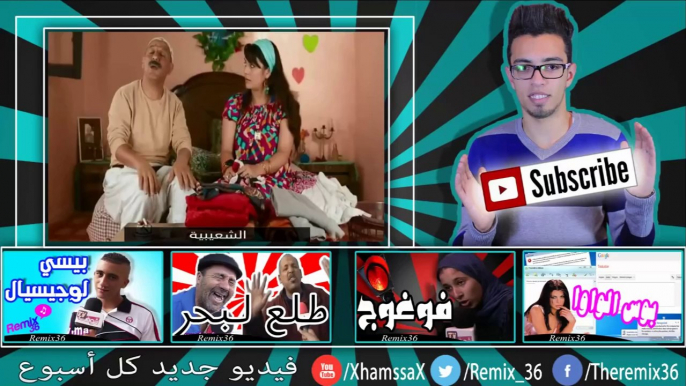 روميكس الارنبات - Remix 36(by chehmat hamza)