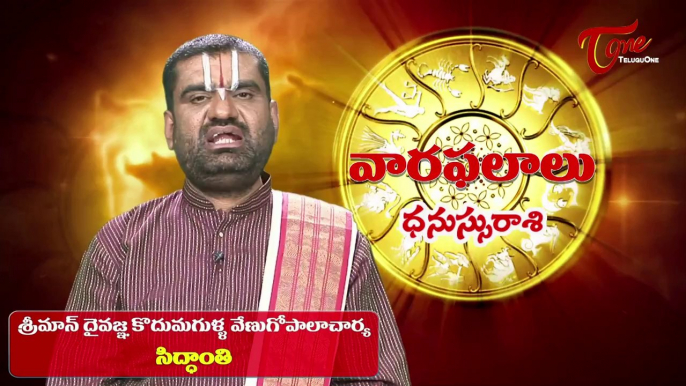 Vaara Phalalu || Sept 21st to Sept 27th || Weekly Predictions 2014 Sept 21st to Sept 27th