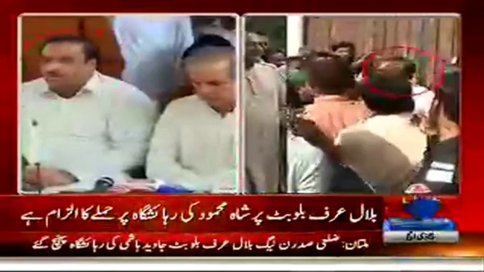 PMLN BB, Meets Javed Hashmi & Announces That PMLN Will Support Him In NA-149 By Polls