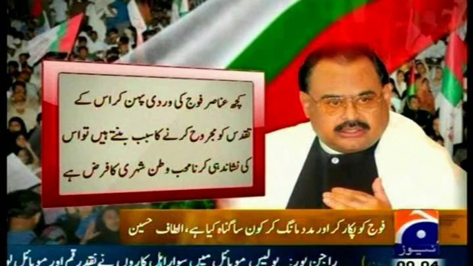 Political leaders, writers & Intellectuals must bring government & political parties on table for holding meaningful dialogues: Altaf Hussain