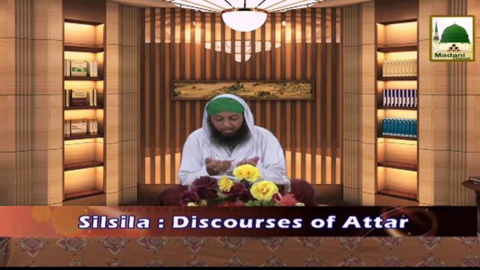 Discourses Of Attar Ep#18 - Bad Suspicion Is Prohibited