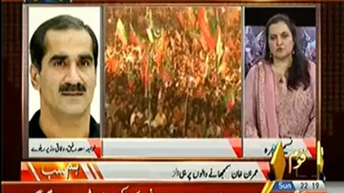 Khawaja Saad Rafique Shouting & Criticizing Imran Khan Today's Jalsa In Lahore