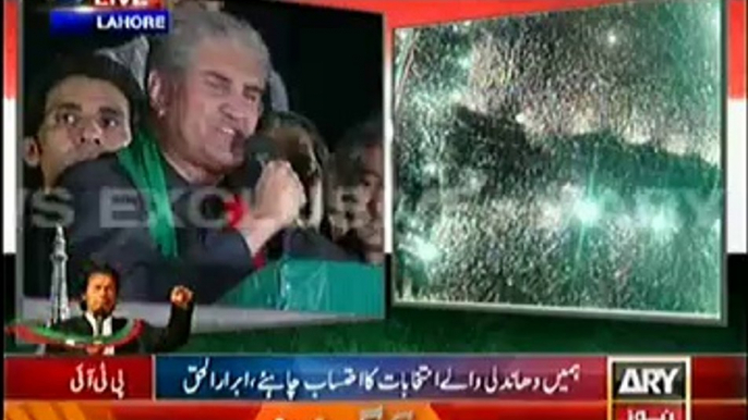 Shah Mehmood Qureshi Speech In PTI Lahore Jalsa At Minar-e-Pakistan - 28th September 2014