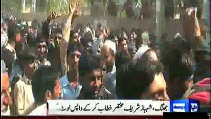 "GO NAWAZ GO" Slogans in Jhang During CM Punjab Shahbaz Sharif Speech