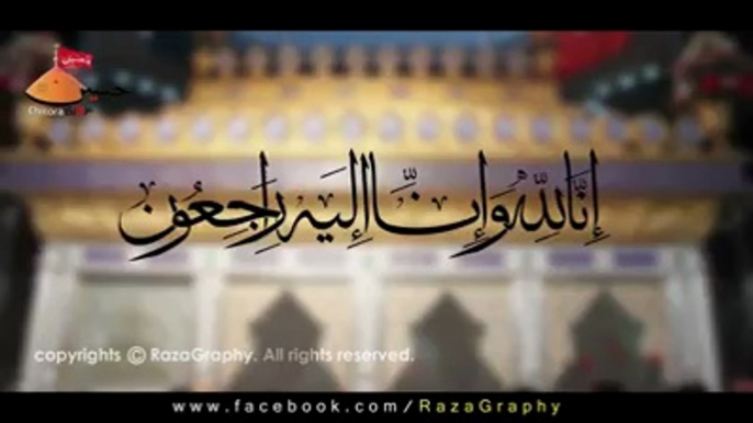 innalillahe Wa Inna Ilehe Rajeoon(Shahadat Hazrat Muslim Bin Aqeel as)