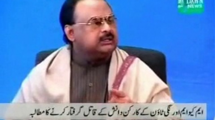 Altaf Hussain slams Danish Kaleem's targeted-killing