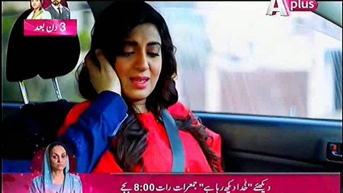 Chupkay Say Bahaar Ajaye Episode 19 on Aplus 20th February 2015 in High Quality Full Episode