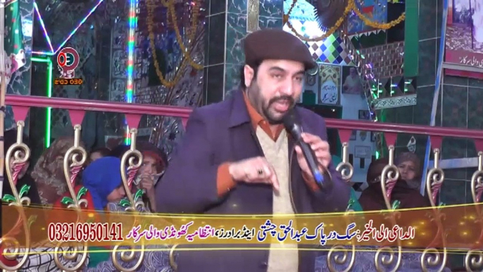 Aakhy Halima Lori Main Sonadi Aa (AHMAD ALI HAKIM) Khundi Wali Sarkar 2015 عرس مبارک کھو نڈی والی سرکار. .