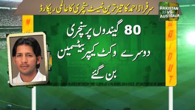 Dunya News - Pakistan on record-breaking spree as Younis, Sarfaraz set new records