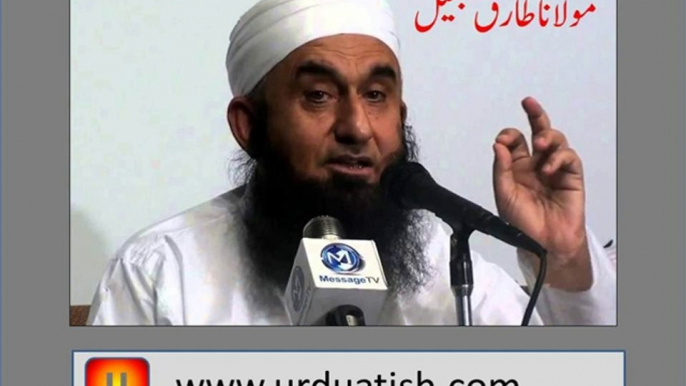 Molana Tariq Jameel ka biyan .Aaqa Hum say Bhool Hui