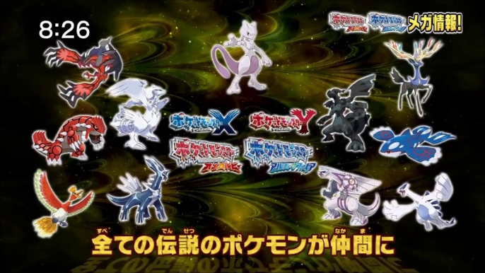 Pokemon Get☆TV - Omega Rubin & Alpha Saphir; Mysteriöse Orte