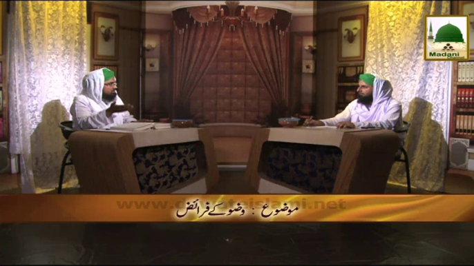 Darul Ifta AhleSunnat - Clip 01 - Wazoo Ke Fariz