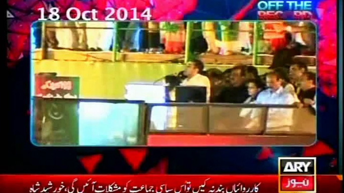 ARY Off The Record Kashif Abbasi with MQM Haider Abbas Rizvi (27 Oct 2014)