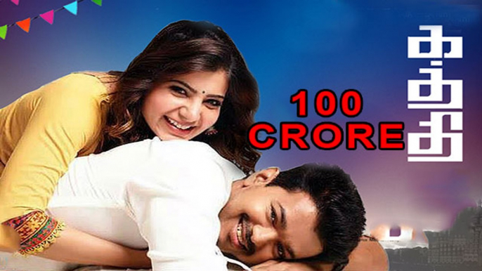 Kaththi Crosses 100 Cr. | Vijay | Samantha | A.R. Murugadoss