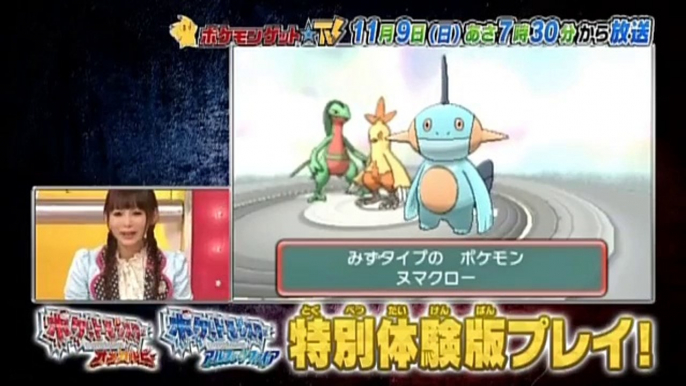 Pokémon Get☆TV Preview - 9. November 2014