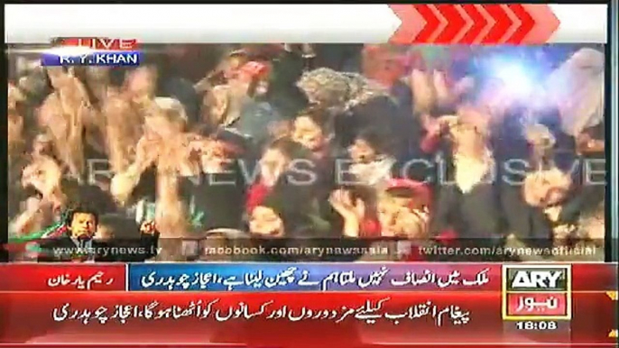 Jahangir Tareen Speech At Rahimyar Khan Jalsa - 9th November 2014