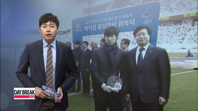 Park Ji-sung named honorary ambassador for Suwon