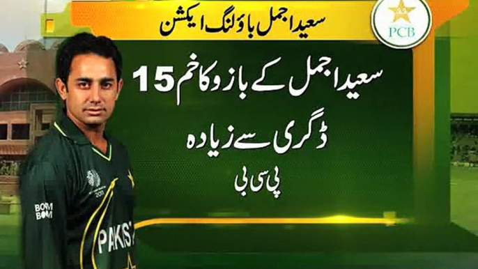 Dunya News - Saeed Ajmal's bowling improper, arm makes more than 15 degrees angle