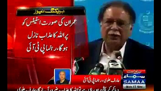 Arif Alvi Response On Pervez Rasheed New Statement About Imran Khan