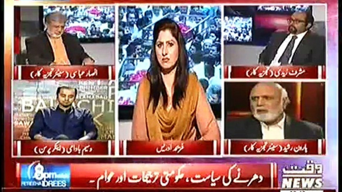 Inqilab march-Tahir Qadri is Item Song in Pakistani Politics - Haroon Rasheed