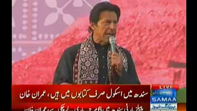 Imran Khan Speech In Larkana Jalsa - 21st November 2014 Part 2