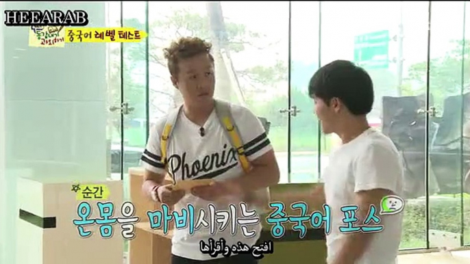 140908 Tutoring Different Generations Heechul Junha Cut2