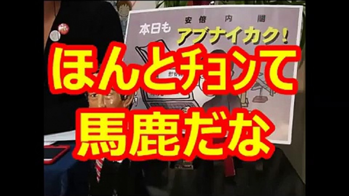 【在日 崩壊】テロ資金凍結法が成立寸前で在日がファビョりまくってるぞｗｗｗ　ざまあｗｗｗ【反日ニュース】