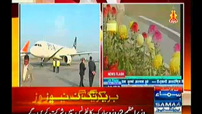 PM Nawaz Sharif Lands In Nepal To Attend SAARC Summit