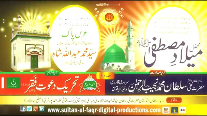 Milad-e-Mustafa (S.A.W.W) and Urs Pak Sultan ul Tarkeen Hazrat Sakhi Sultan Syed Mohammad Abdullah Shah Madni Jillani Rehmat-ul-Allah Alayh Zere Sadarat Khadim Sultan-ul-Faqr Hazrat Sakhi Sultan Mohammad Najib-ur-Rehman Madzillah-ul-Aqdas 12 October 2014