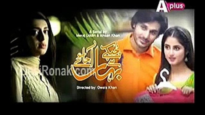 Chupkay Say Bahaar Ajaye Episode 10 promo Full on Aplus