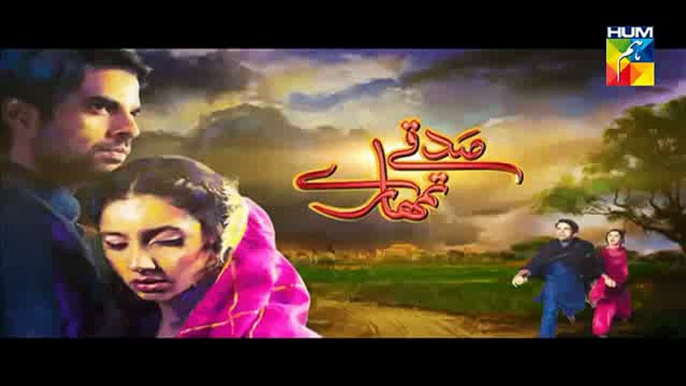 Sadqay Tumhare Episode 09 Full