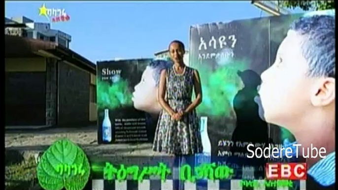 Ethiopia Ene Negn Yale Balageru Idol Dec 6, 2014