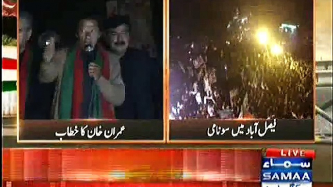 PTI Chairman Imran Khan Speech @ D-Type Chowk - 8th December 2014