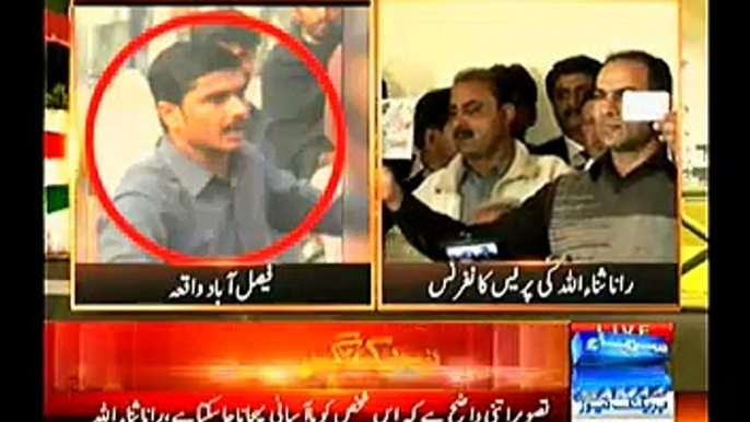 Rana Sanaullah Shows Evidences Of Involvement Of PTI In Haq Nawaz Killing