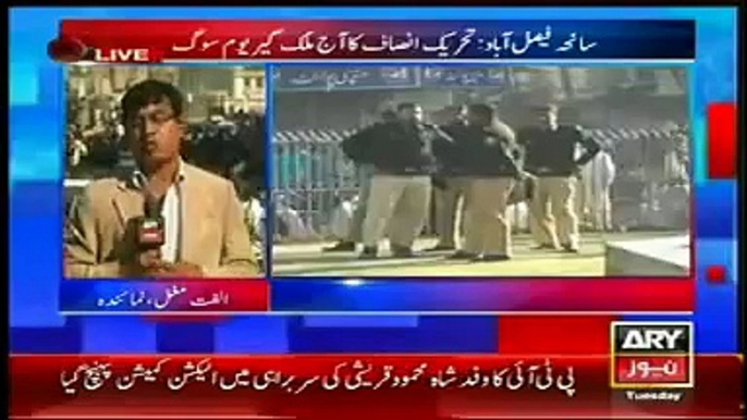 ARY News Bulletin Today 9th December 2014 Latest News Updates Pakistan 9 12 2014