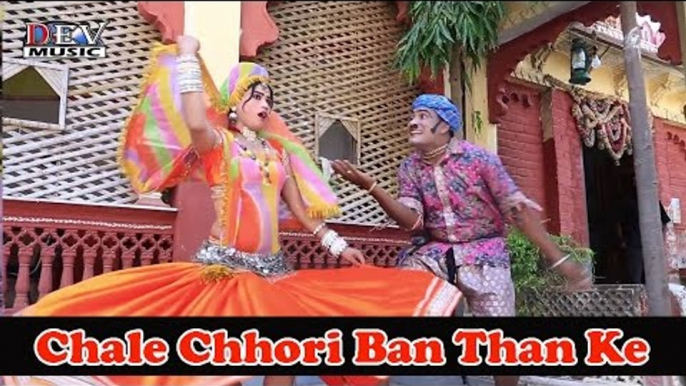 Rajasthani DJ songs 2014 New | CHORI CHALI BAN THAN KE | Hot Dhamaal Dance Song | HD Video Song