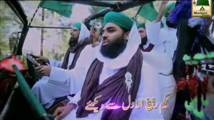 Naat Online: Ae Piyare Mustafa Sab Pukaro Marhaba Video Naat Teaser - Haji Bilal Raza Qadri - New Naat [2015]