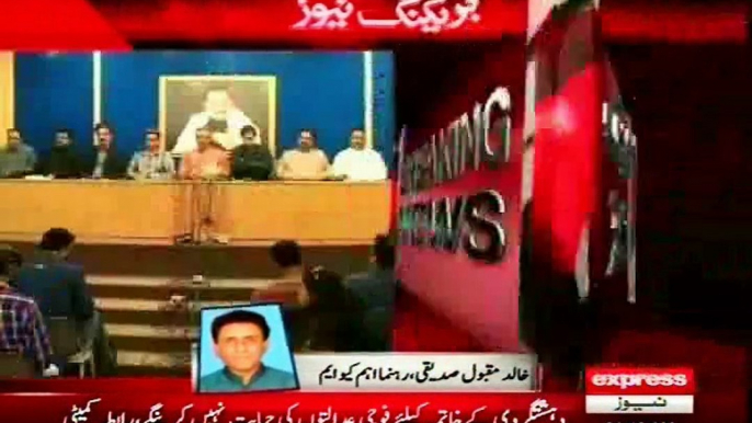 MQM Leader Khalid Maqbool Siddiqui On Express: MQM will not support Military Court