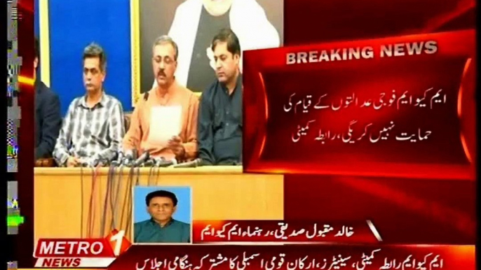 MQM Leader Khalid Maqbool Siddiqui On Metro: MQM will not support Military Court