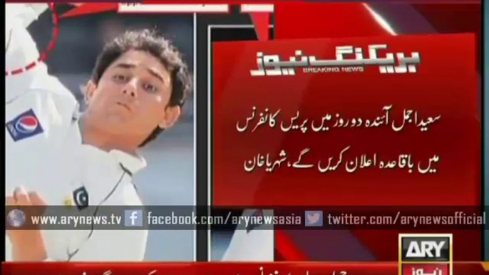 Saeed Ajmal Withdraws from ICC World Cup 2015 - Saeed Ajmal Withdrawal to be Announced Shortly - ARY News