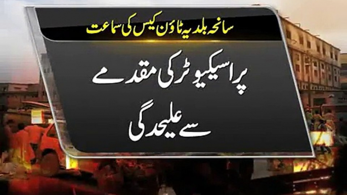 Dunya News - Baldia Town tragedy: Court issues non-bailable arrest warrant against IO