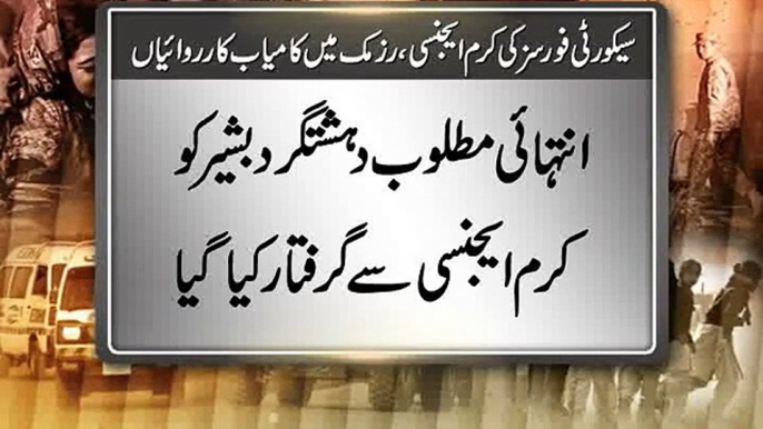 Dunya News - APS attack: Wanted terrorist Bashir arrested along with 5 others