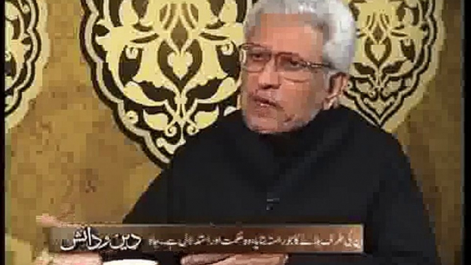 Kafir kon hota hai - Javed Ahmed Ghamidi