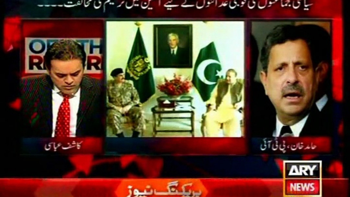 ARY Off The Record Kashif Abbasi with MQM Haider Abbas Rizvi (29 Dec 2014)