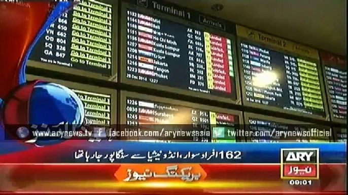 ARY NEWS Headlines Monday 29th December 2014 - Latest Geo Updates Pakistan