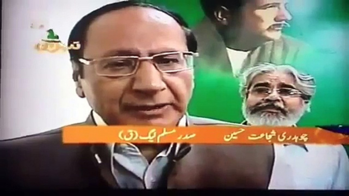 Tezabi Totay Funny Chaudhry Shujaat Geo