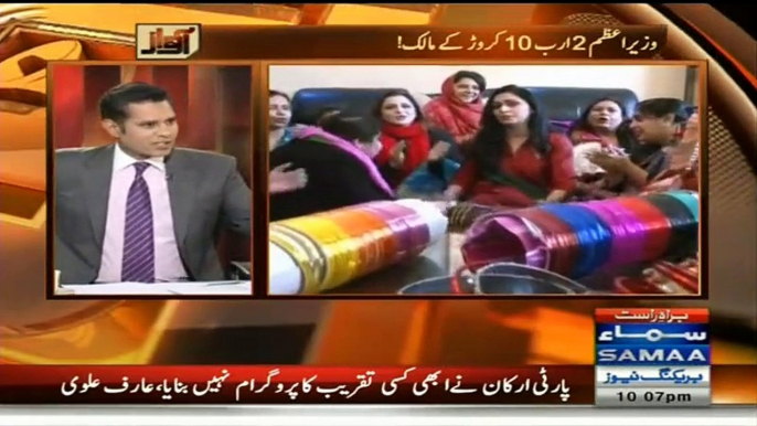 Awaz (Gareeb Pakistan Kay Ameer Tareen Hukumran) - 8th January 2014